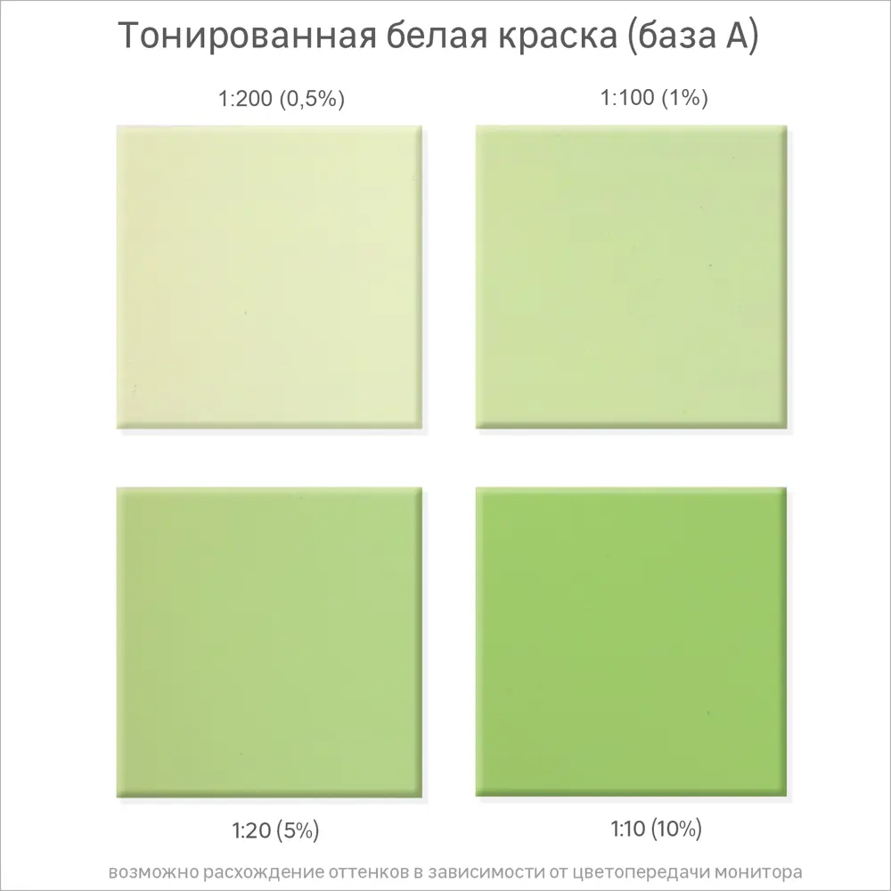 Колорант Luxens 0.25 л цвет салатовый STLM-2092049 - Вид №1