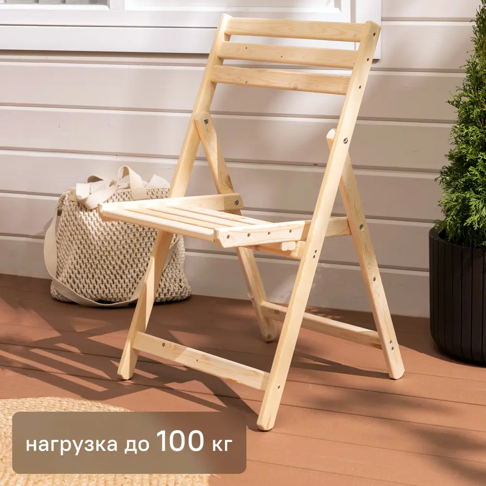 Стул складной 60x50x75 см дерево бежевый Santreyd STLM-2009858