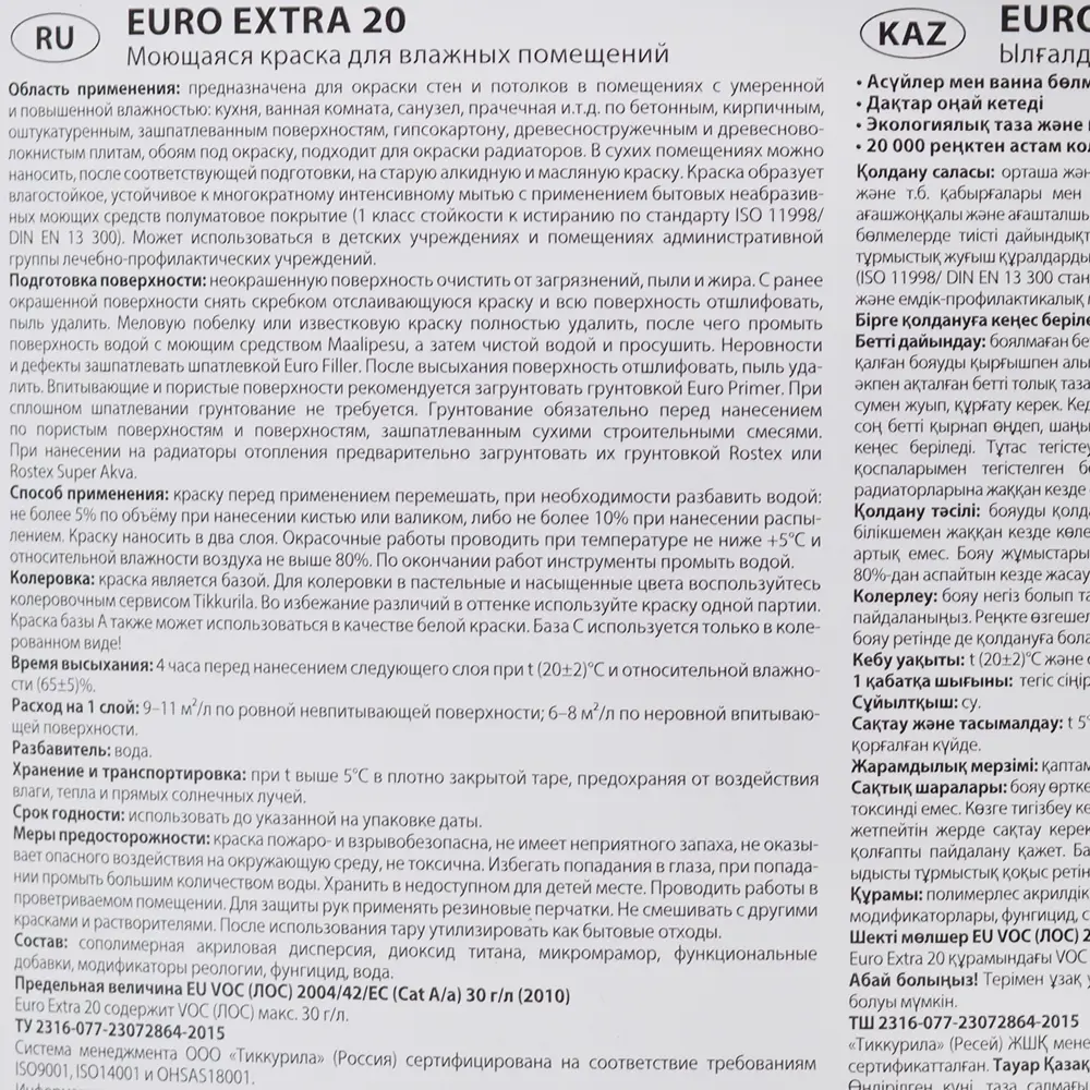 Краска Tikkurila Euro-20 для влажных помещений, белая матовая 9 л 12355108 STLM-0001944 - Вид №2