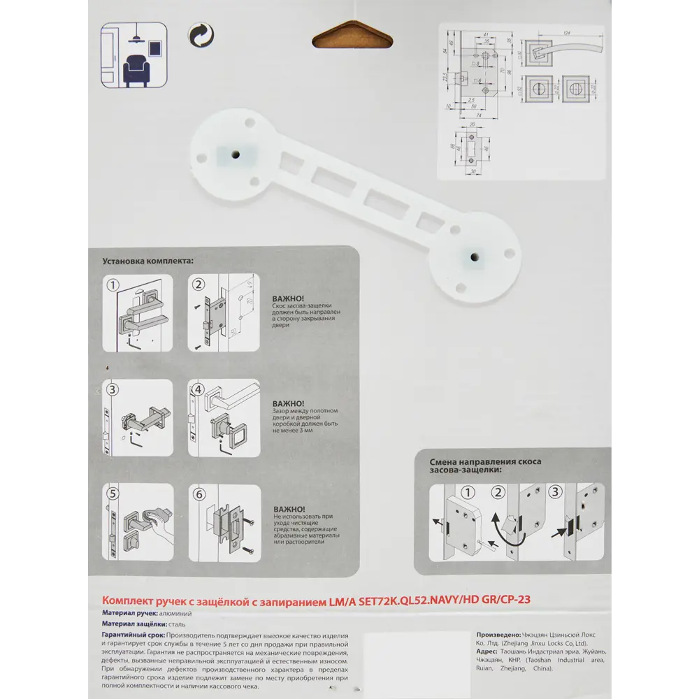 Дверные ручки Punto Navy с запиранием комплект цвет графит/хром STLM-2158447 - Вид №3
