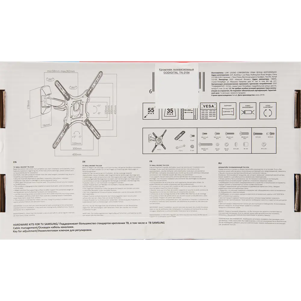 Кронштейн для телевизора GoDigital TN2154 Santreyd STLM-2041534 - Вид №4