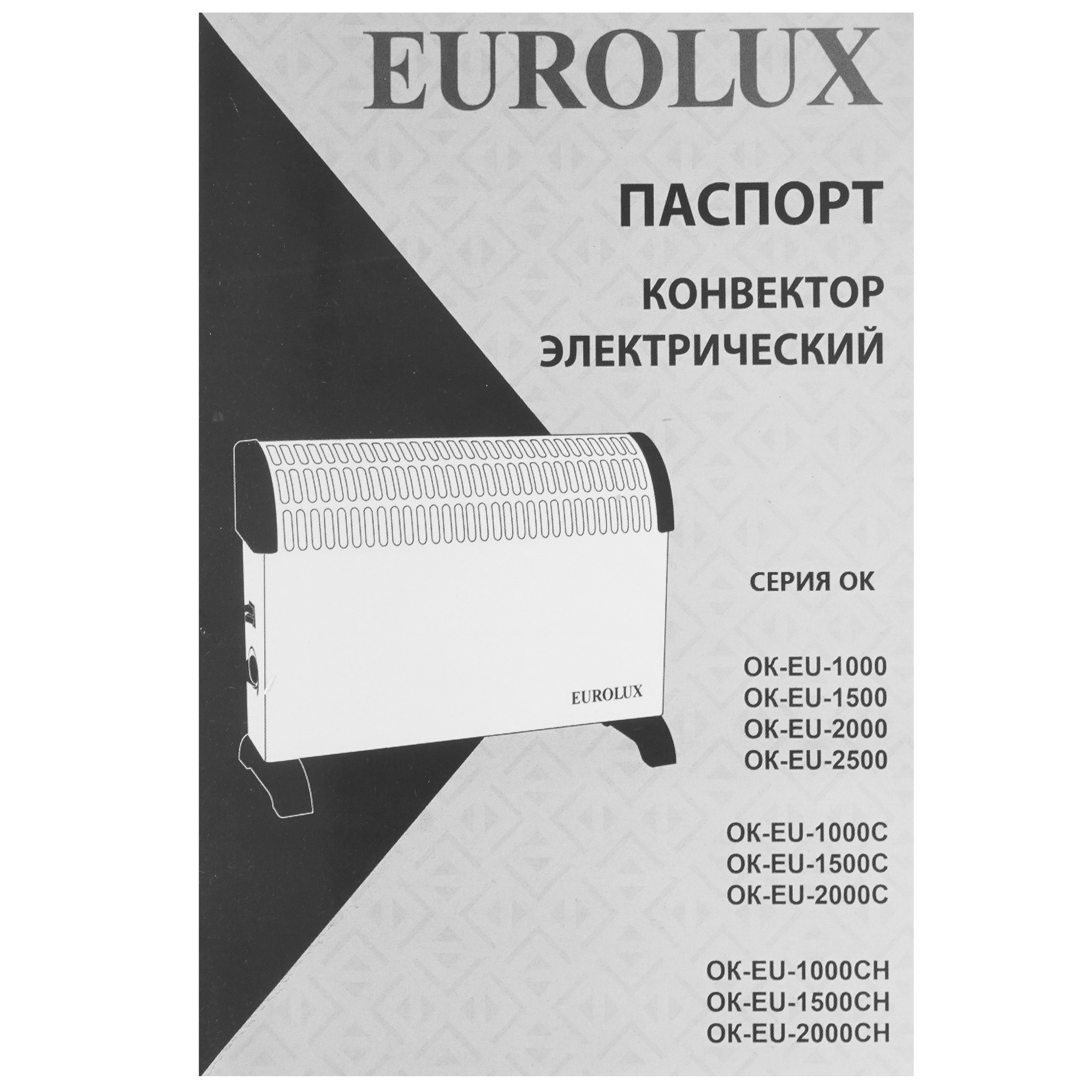 5347946 Конвектор Eurolux ОК-EU-1500 STDN-0005919 - Вид №5