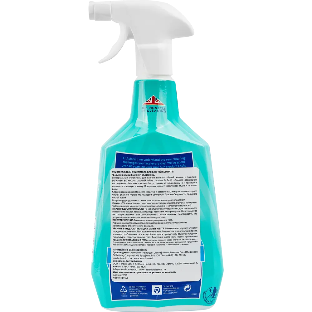 Astonish - Очиститель для ванной с мгновенным действием 85239482 STLM-0060349 - Вид №1