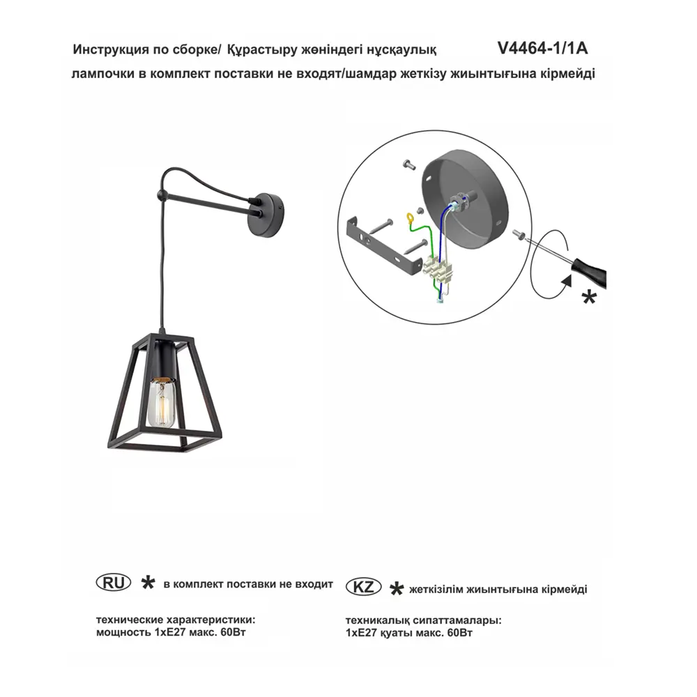 Настенный светильник бра Vitaluce Замок 1 лампа 3м² E27 цвет черный матовый STLM-2033300 - Вид №5