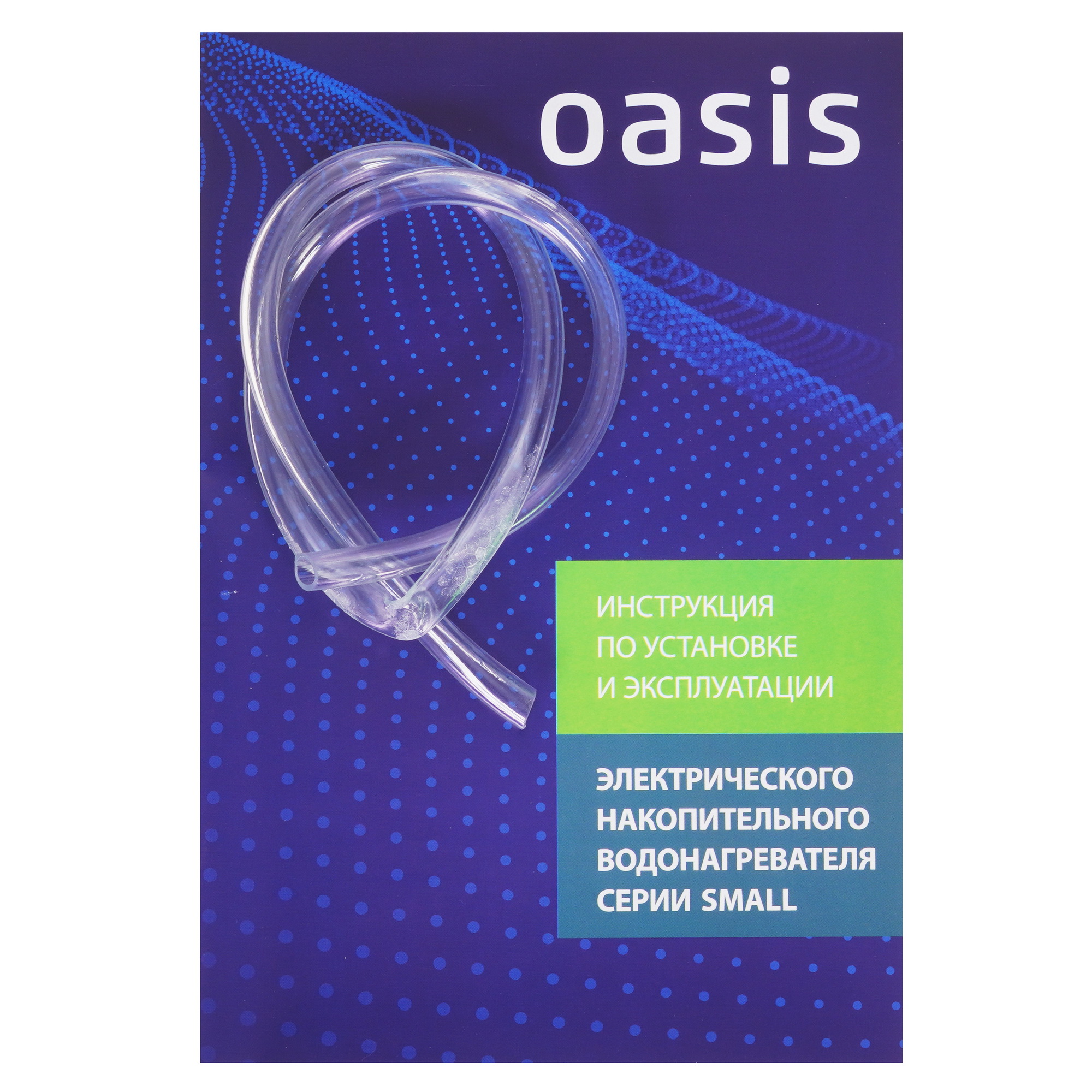 9959831 Водонагреватель электрический Oasis LP-15 STDN-0022893 - Вид №7