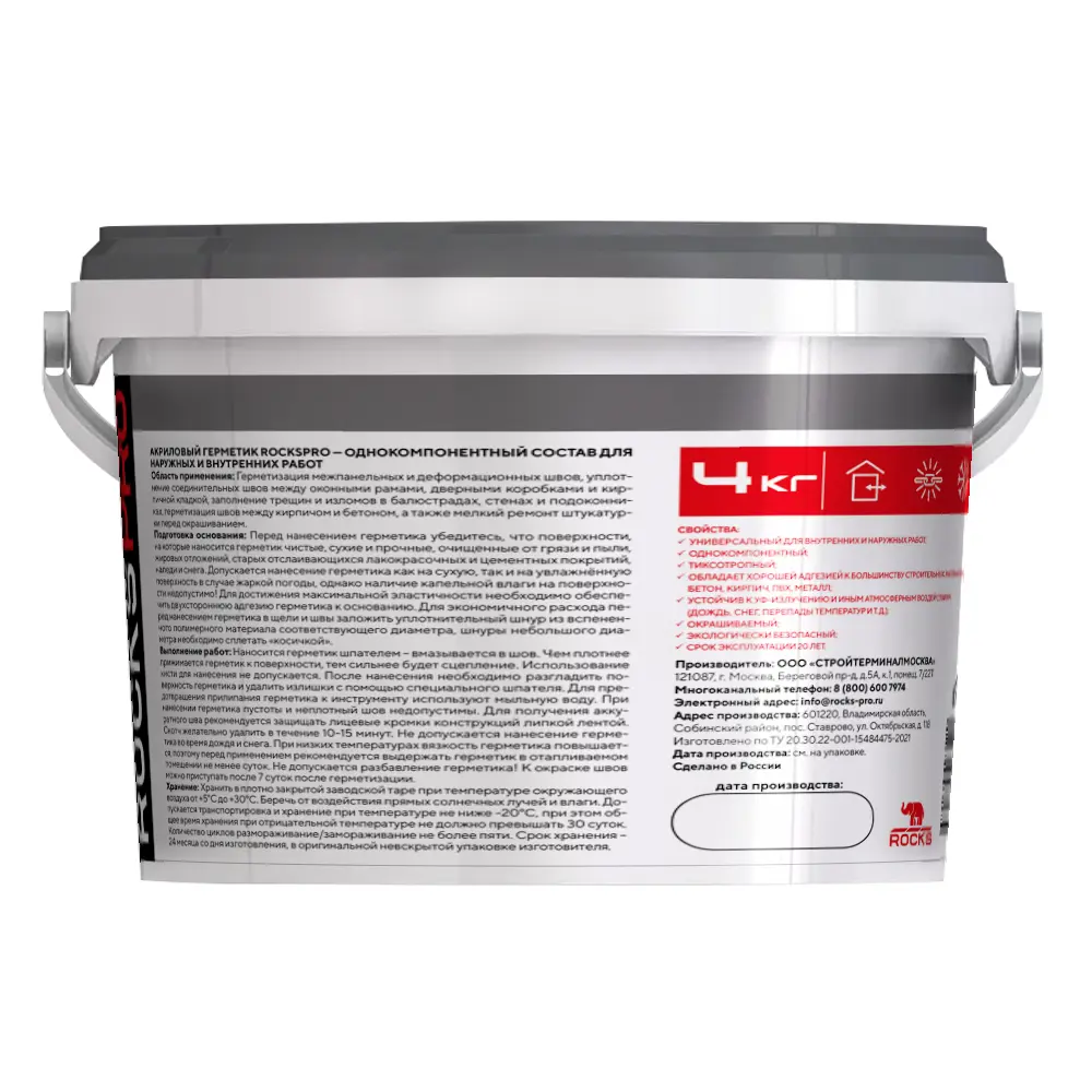 Лента-герметик Rocks Pro 4 кг STLM-2000914 - Вид №1