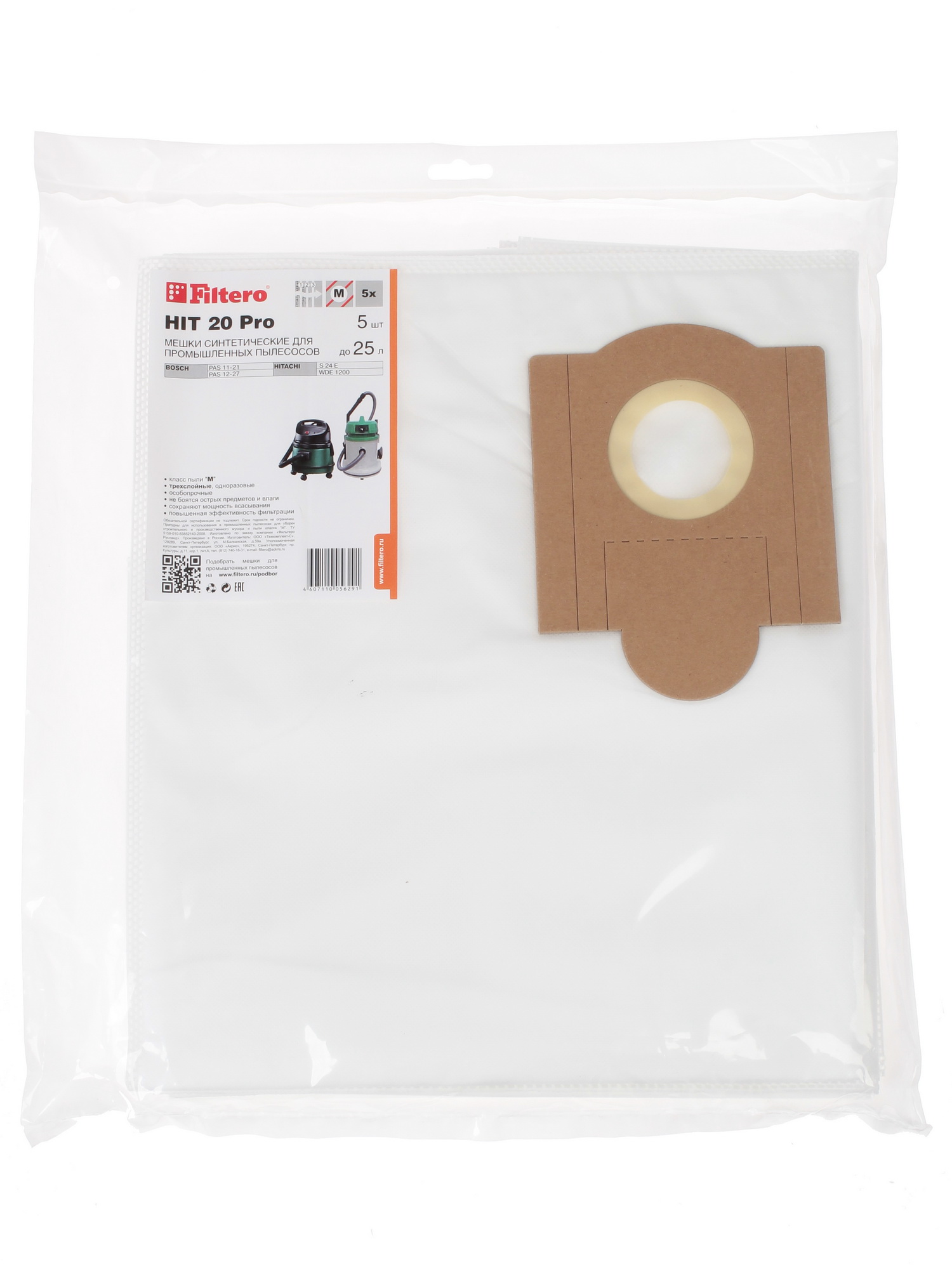 Мешки Filtero HIT 20 Pro 7926034 STDN-0139184 - Вид №2