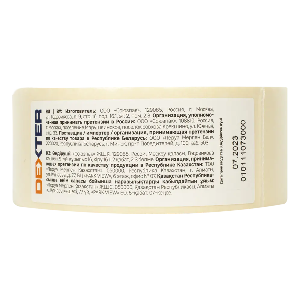 Малярная лента Dexter для идеальных линий 48мм х 50м 82664800 STLM-0033249 - Вид №3