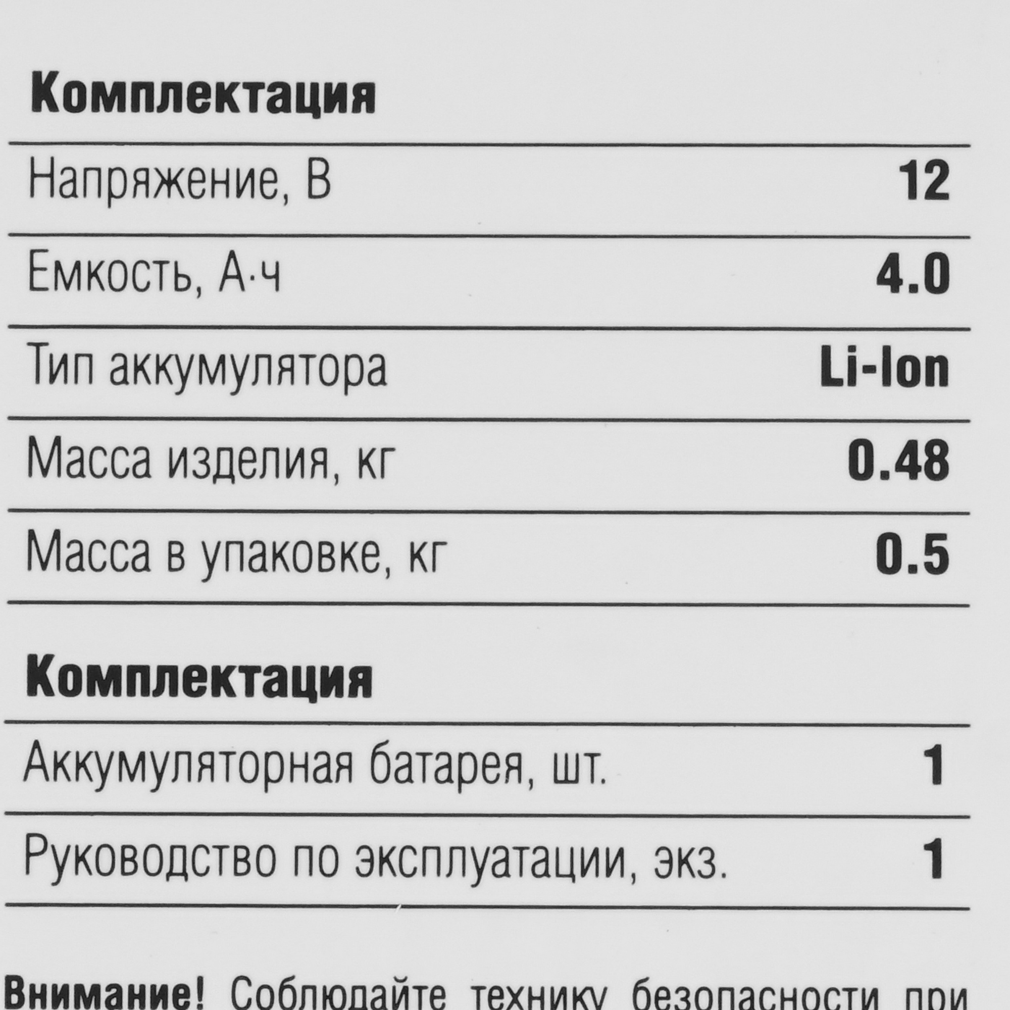 Аккумулятор Зубр АКБ-С1-12-4 С1-12 12V 5451676 STDN-0048709 - Вид №4