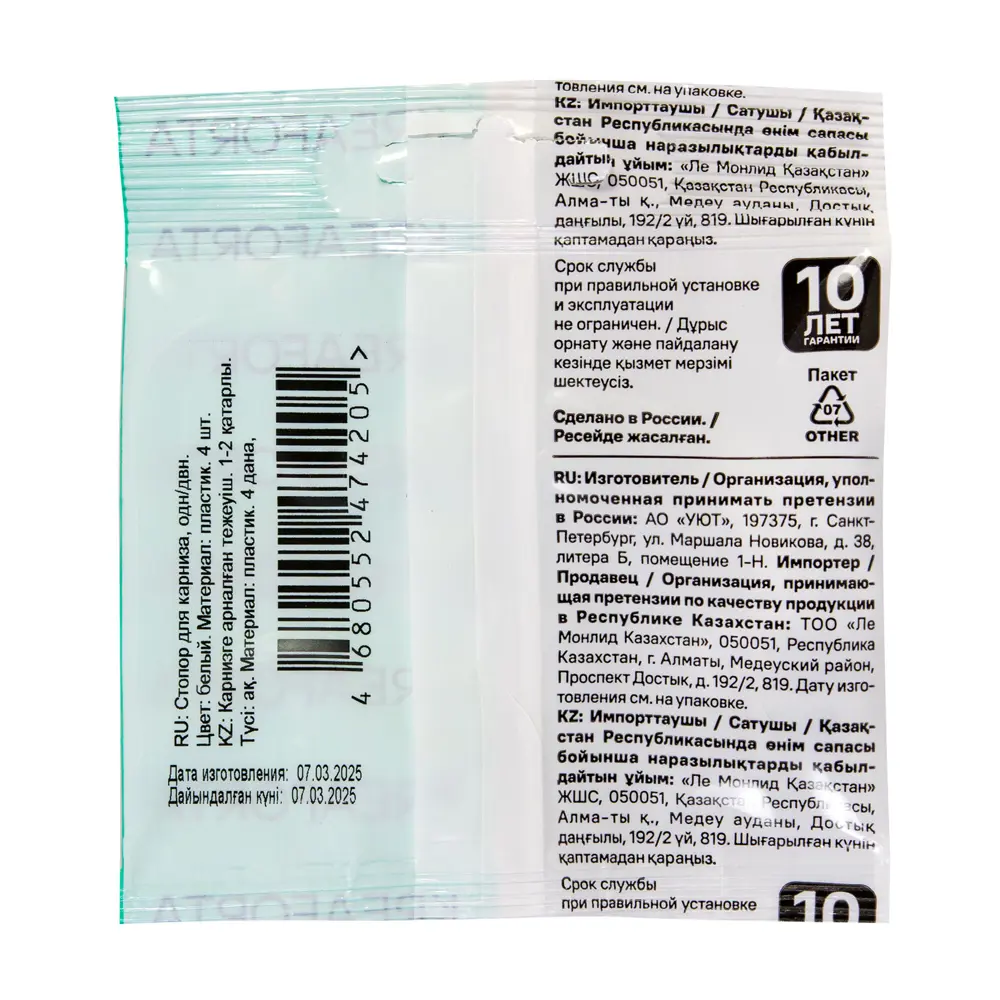 Крючок-зажим для карниза KREAFORTA Pro 1 см цвет белый 4 шт STLM-2022207 - Вид №2