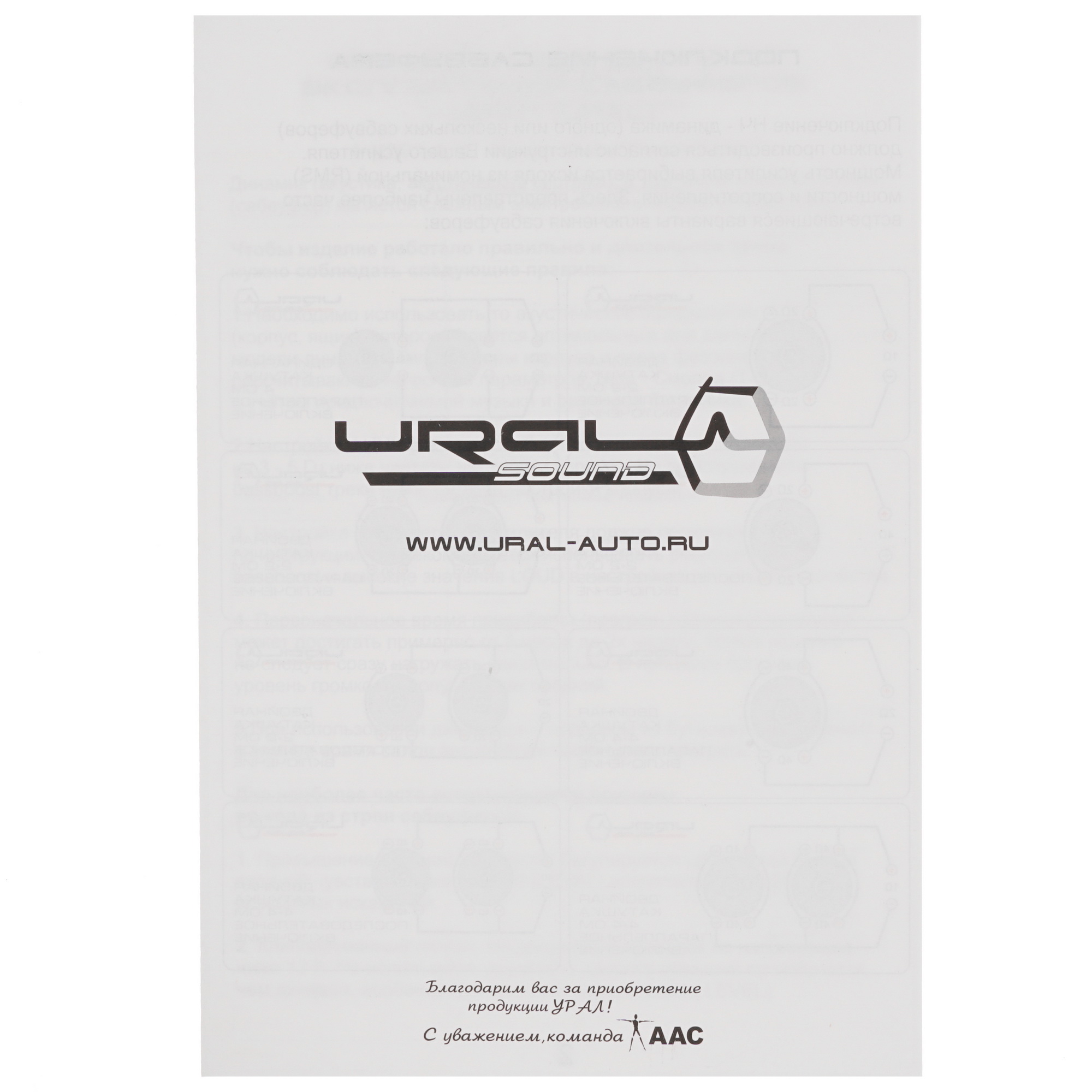 1643288 Сабвуферный динамик URAL BULAVA 12 V.2 STDN-0049753 - Вид №4