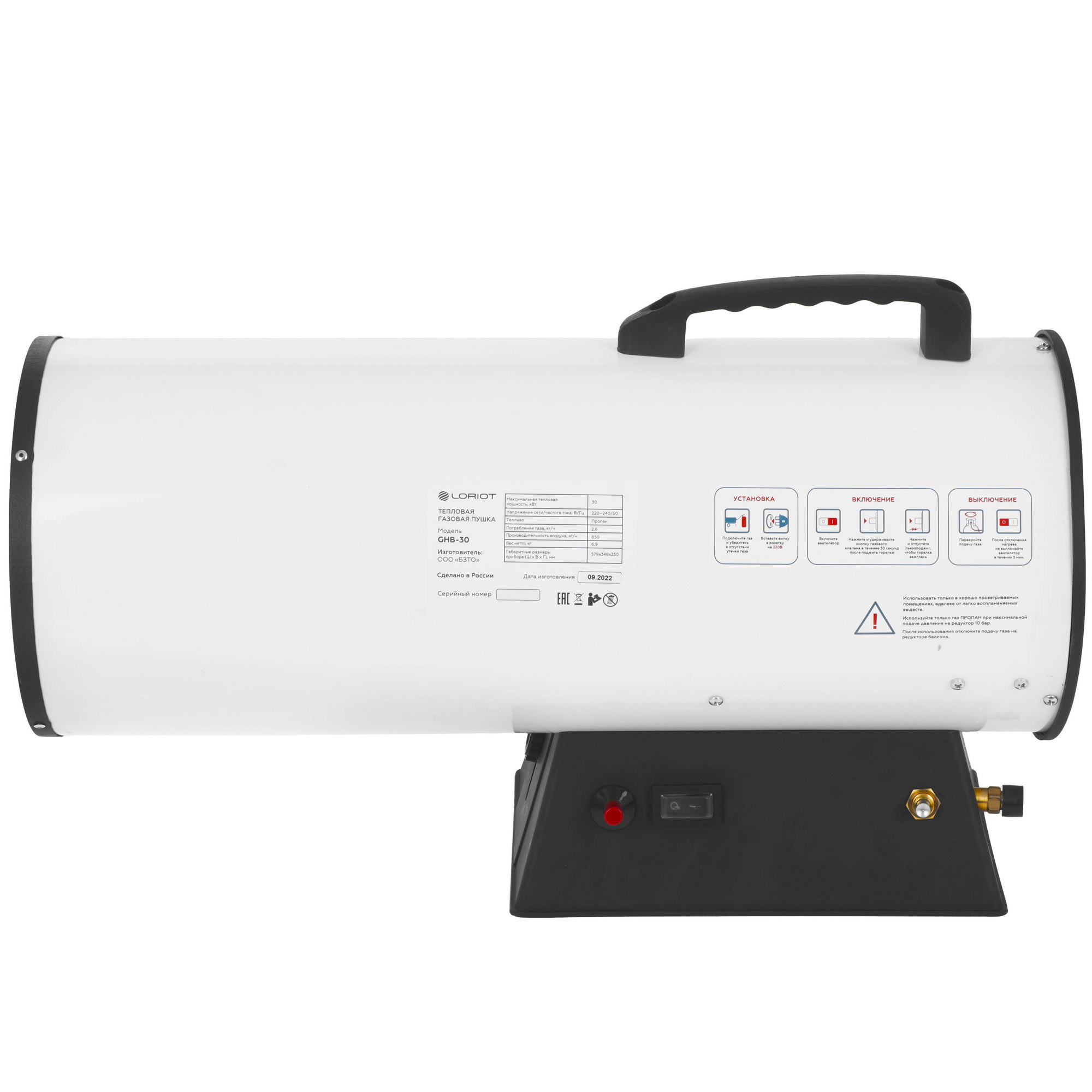 5339827 Тепловая пушка газовая Loriot GHB-30 STDN-0081501 - Вид №3
