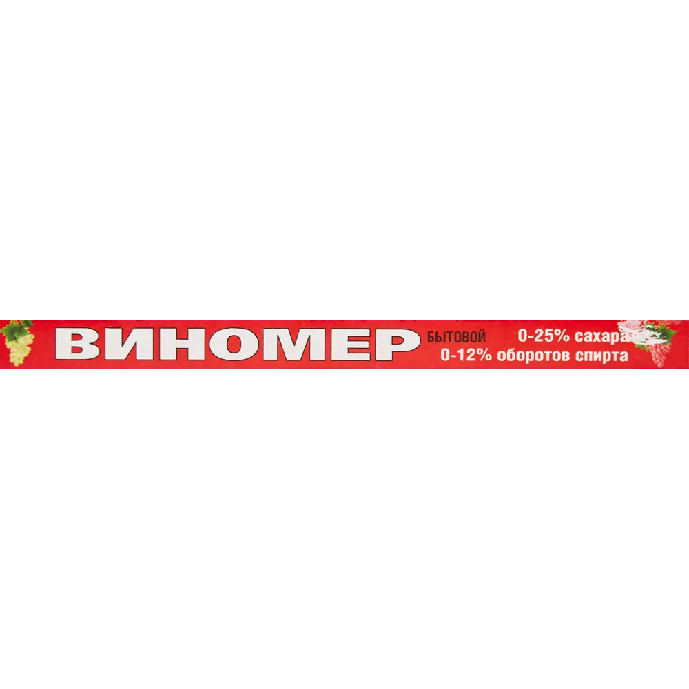 Винометр-брагометр Santreyd для домашнего виноделия 18665211 STLM-0011943 - Вид №3
