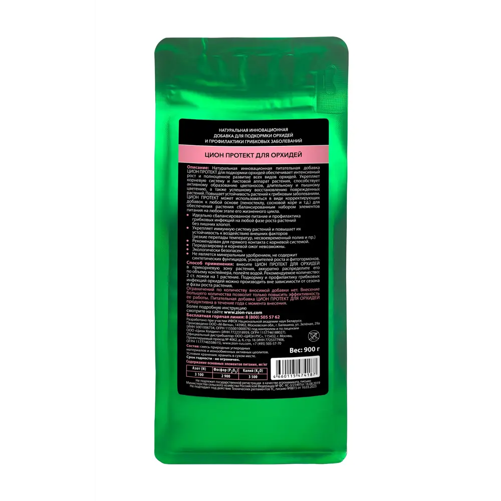 Удобрение Zion Protect для орхидей 0.9 кг STLM-2068209 - Вид №3