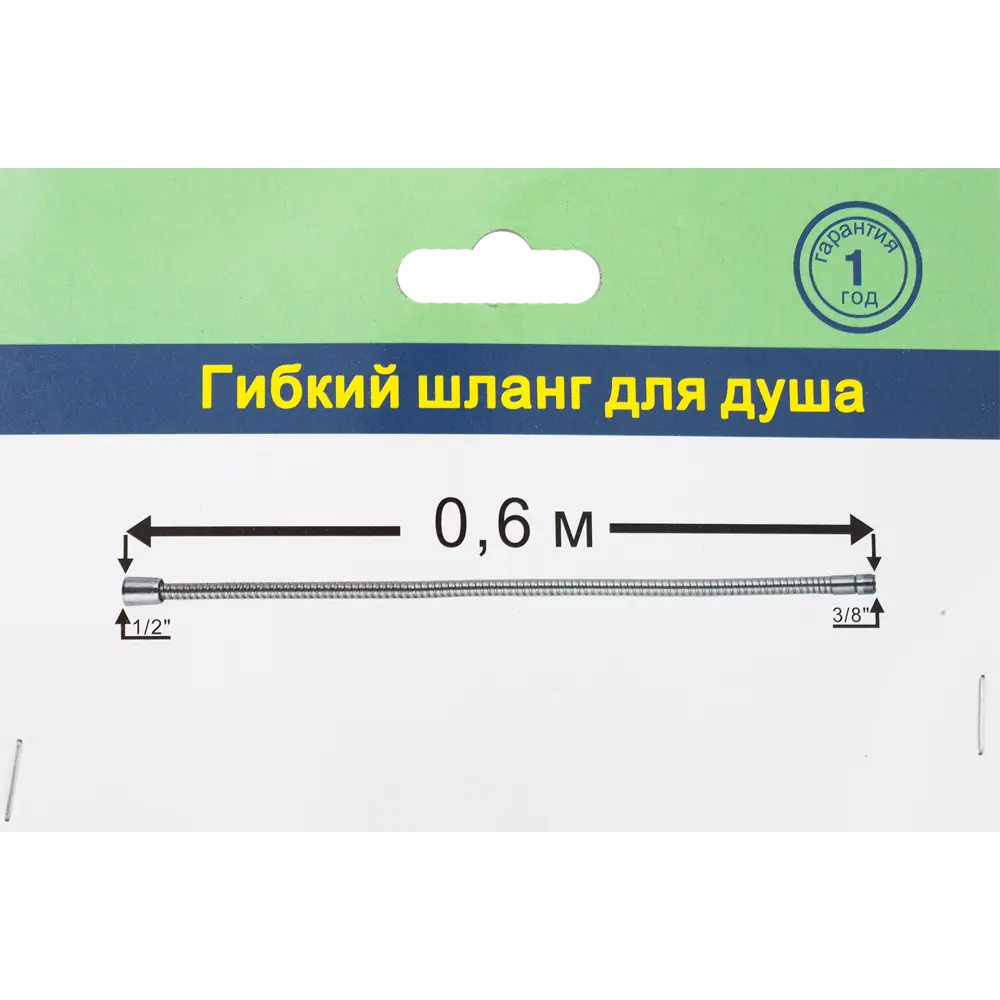 Шланг для душа 0.6 м металл Santreyd STLM-2095420 - Вид №1
