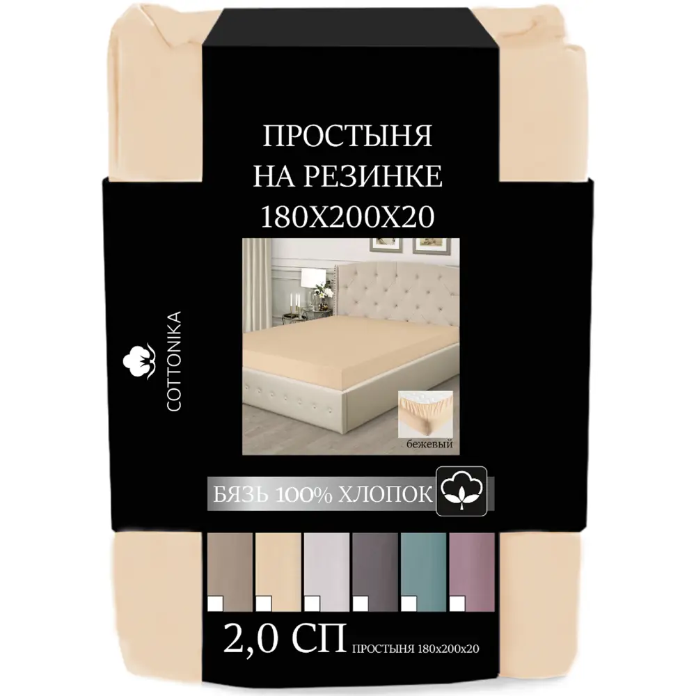 Простыня Cottonika Гамма А 180x200x20 см бязь на резинке бежевый STLM-2024590 - Вид №1
