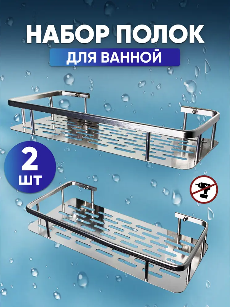 91705511 Полка для ванной Oqqi Shelf-silv2 STLM-0977772