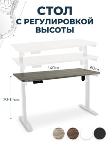 91211631 Компьютерный стол 142x30x63 см металл цвет белый/серо-бежевый Сборный стол с электроприводом STLM-0519319 LUXALTO