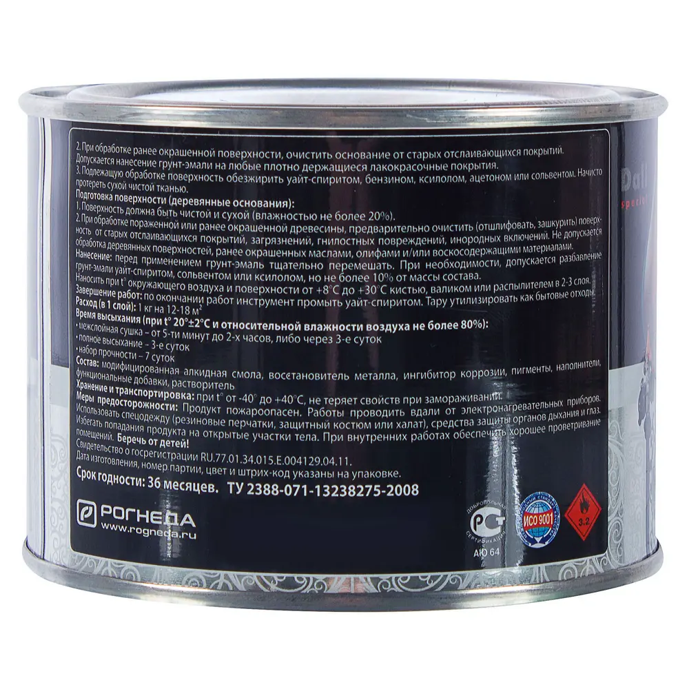 Грунт эмаль по ржавчине 3 в 1 гладкаяDali Special цвет черный 0,4 кг STLM-2042890 - Вид №2