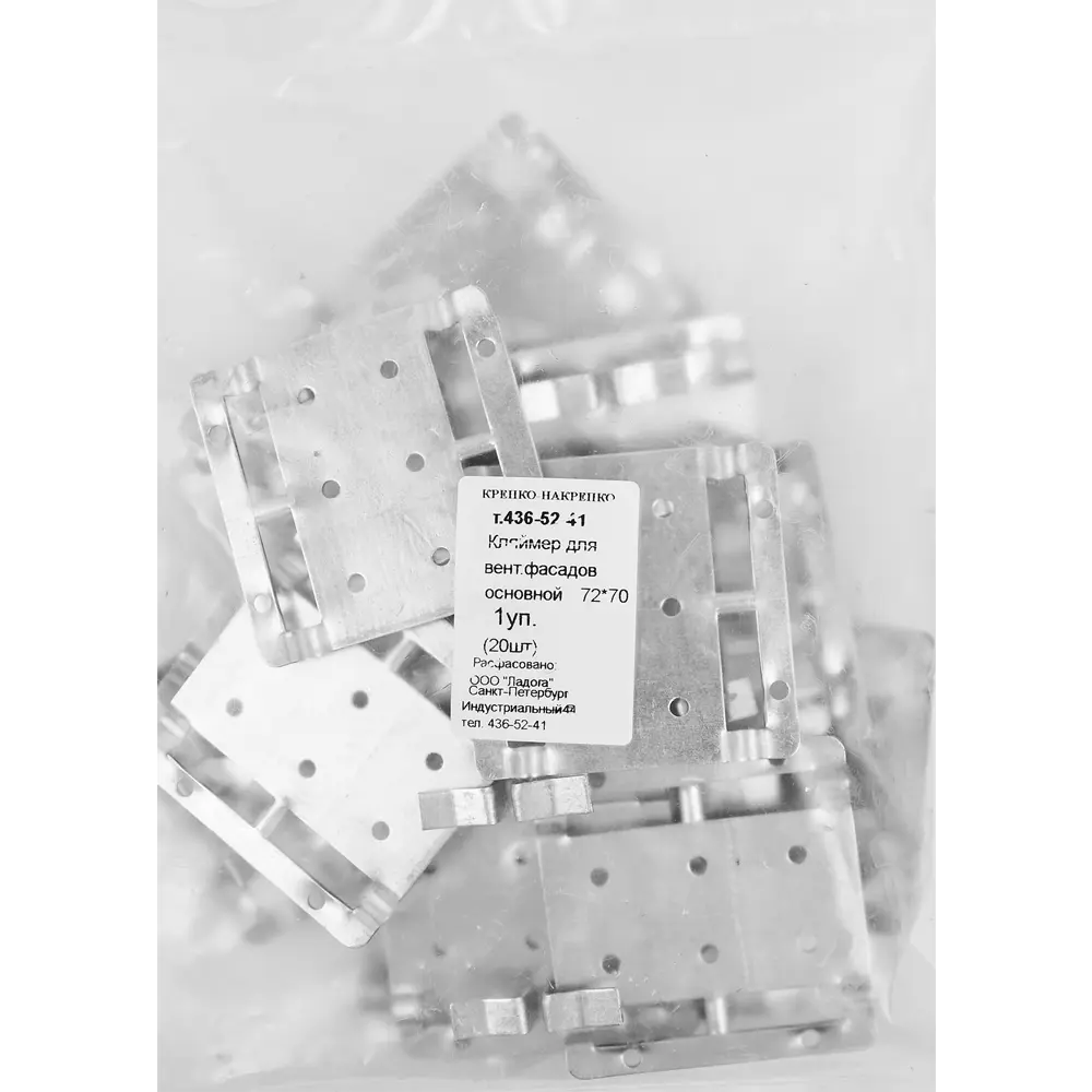 Santreyd Кляймер основной для скрытого монтажа 72x70x1.2 мм 83284650 STLM-1332966 - Вид №2