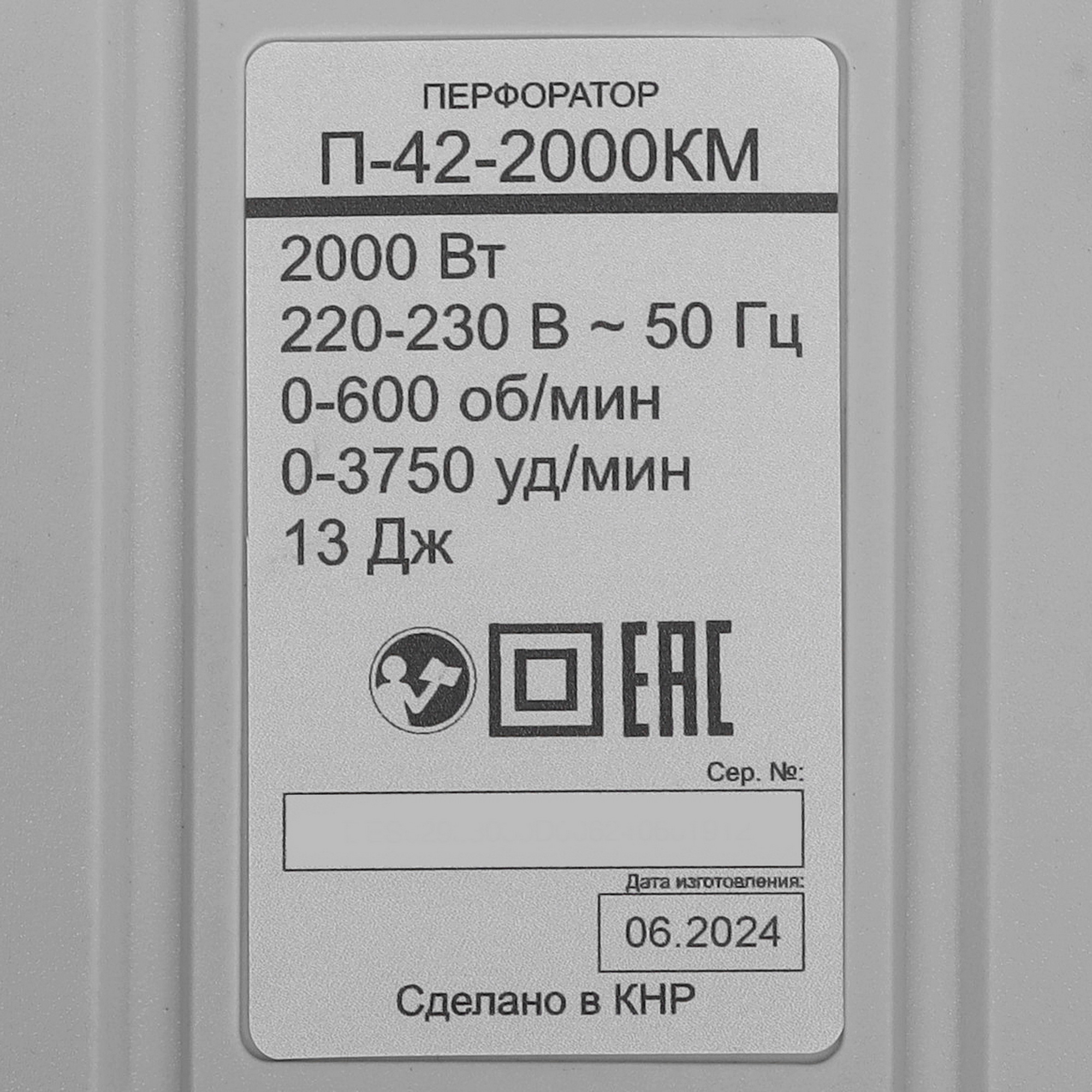 Перфоратор Ресанта П-42-2000КМ 9154035 STDN-0132588 - Вид №5