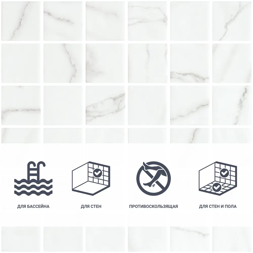 Мозаика Marble Ven White Antislip стекломасса 31.1x5.3 см цвет белый Santreyd Мозаика Onix STLM-2076157 - Вид №1