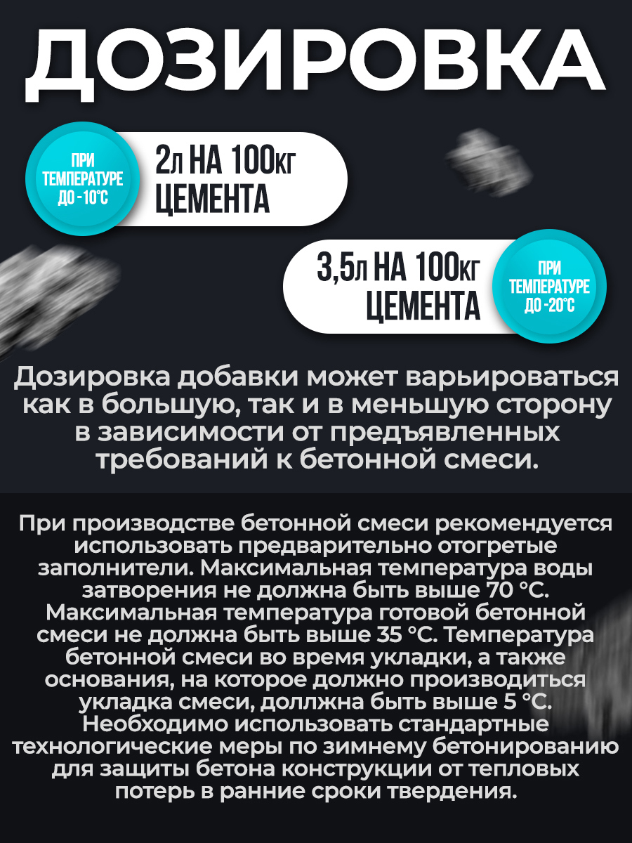 17305388 Добавка противоморозная CemFrio, 1 л STLM-0007851 CEMMIX  - Вид №8