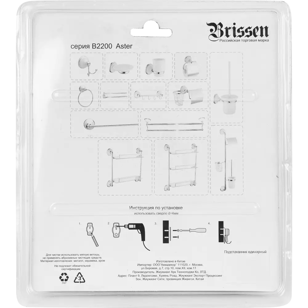 Стакан для зубных щёток подвесной Brissen Aster керамика цвет прозрачный STLM-2131072 - Вид №2