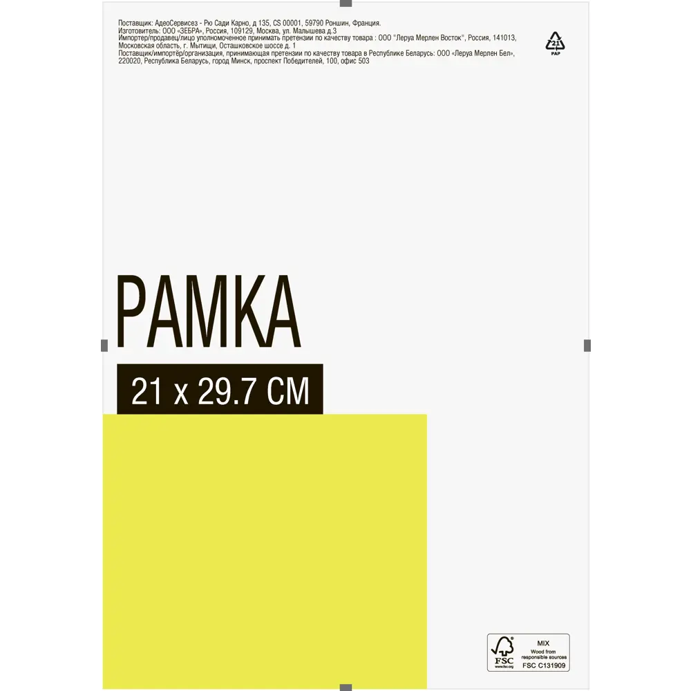 Santreyd Рамка-клип для фото и документов 21×29,7 см 82376762 STLM-0025763