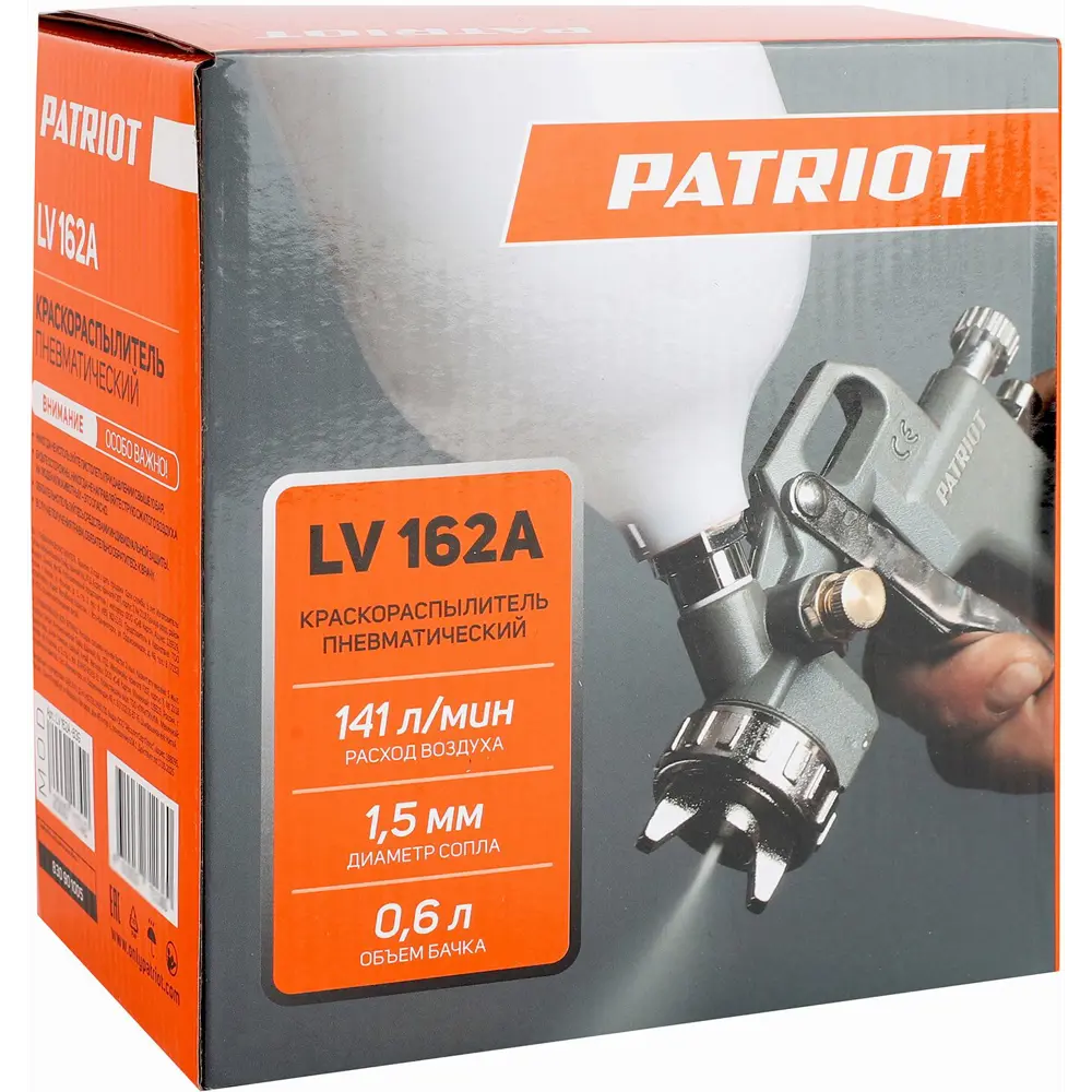 Краскораспылитель пневматический Patriot LV 162А LVLP верхний пластиковый бак 200 л/мин 0.5 л STLM-2023275 - Вид №6