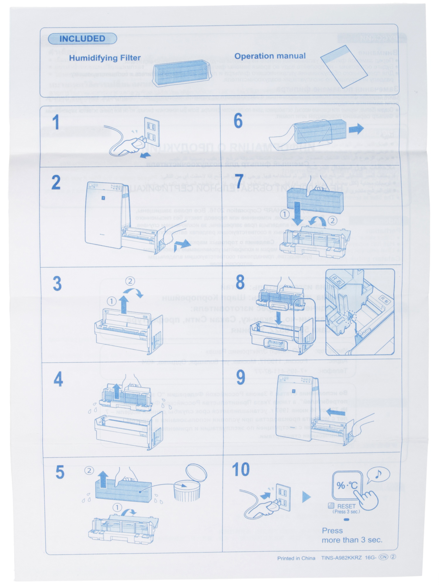 1102905 Фильтр Sharp FZ-F30MFE STDN-0035052 - Вид №2