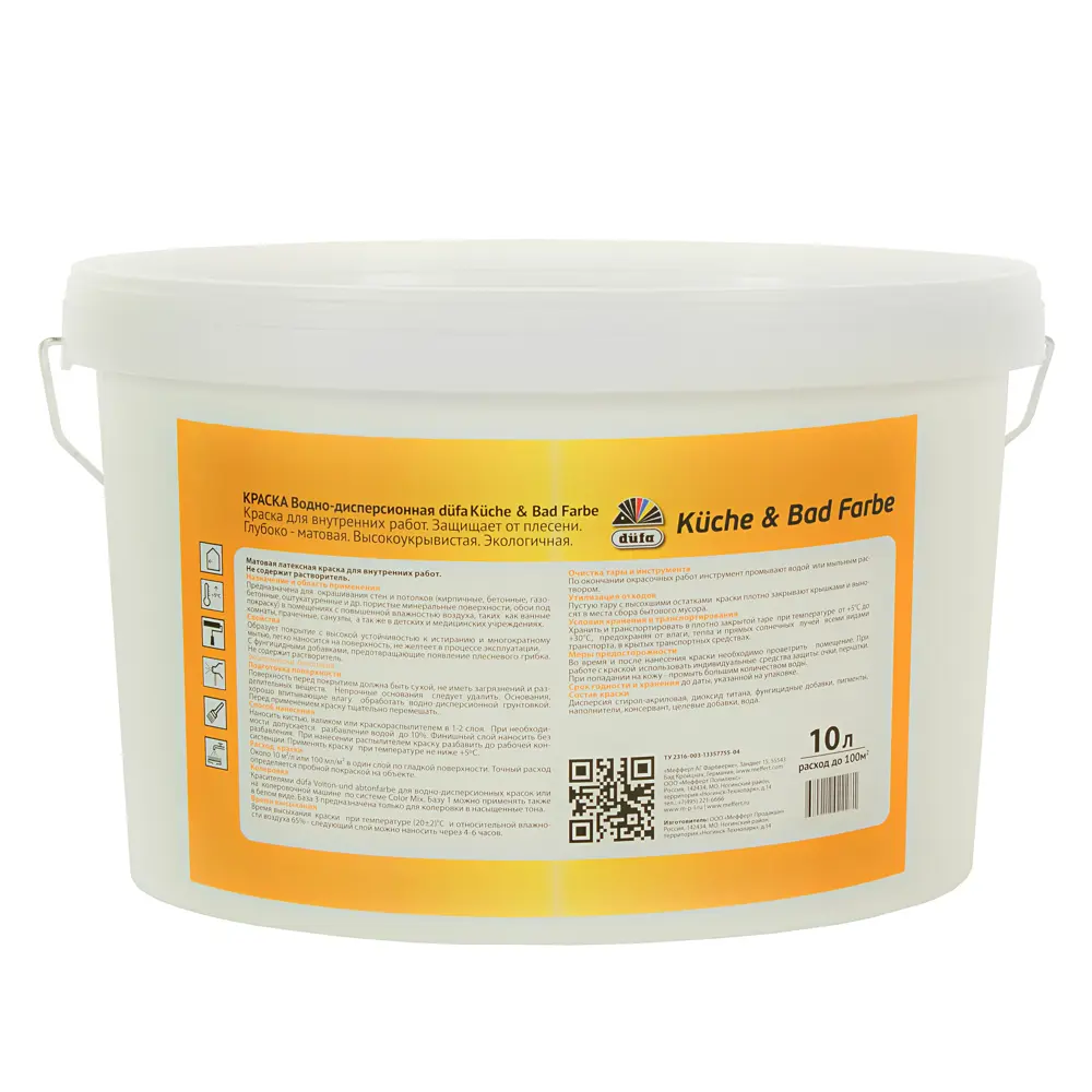 Краска латексная Dufa Farbe Mix цвет белый 10 л база 1 15364350 STLM-2192528  - Вид №1