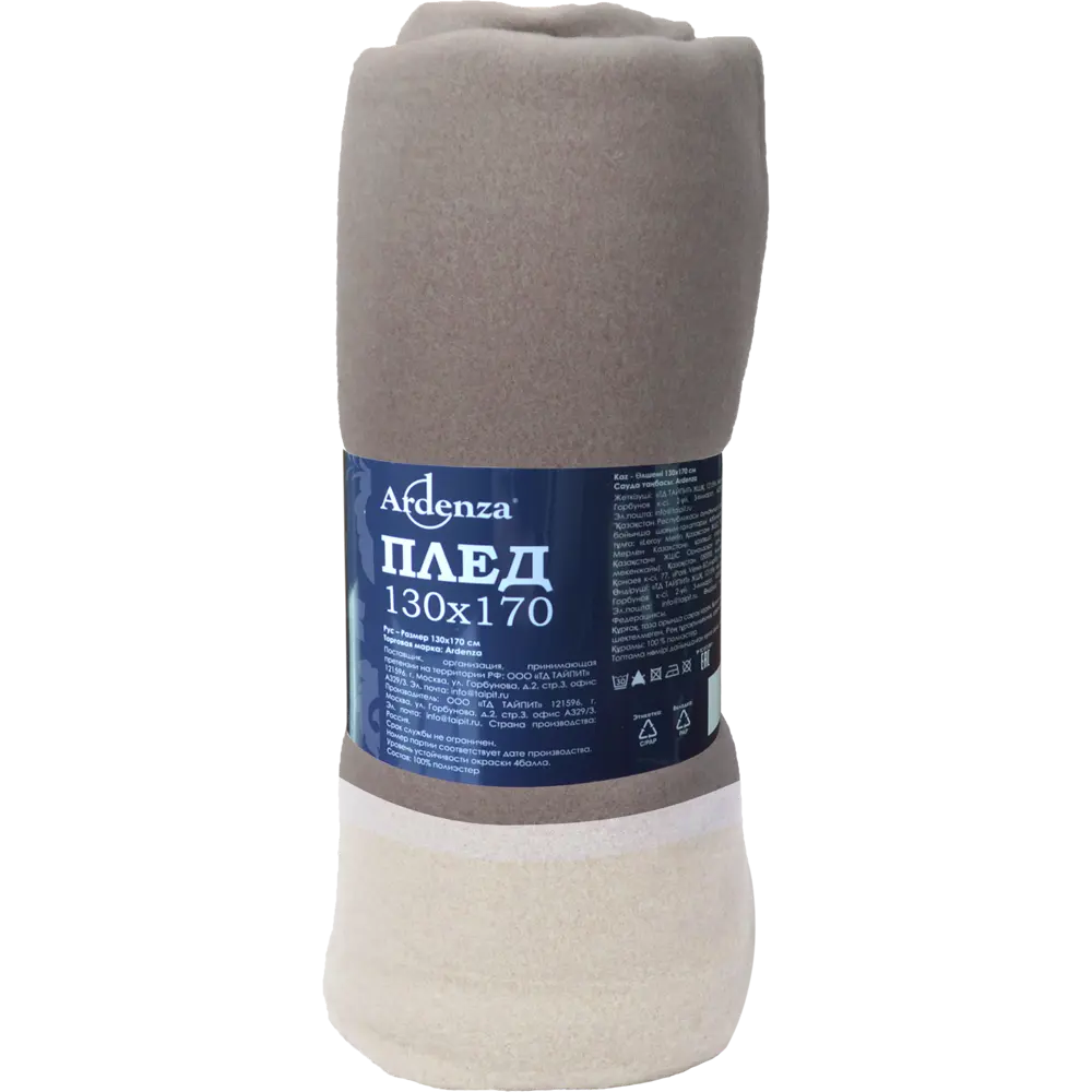 Плед Turin 130x170 см флис цвет бежевый Ardenza STLM-2117663 - Вид №2