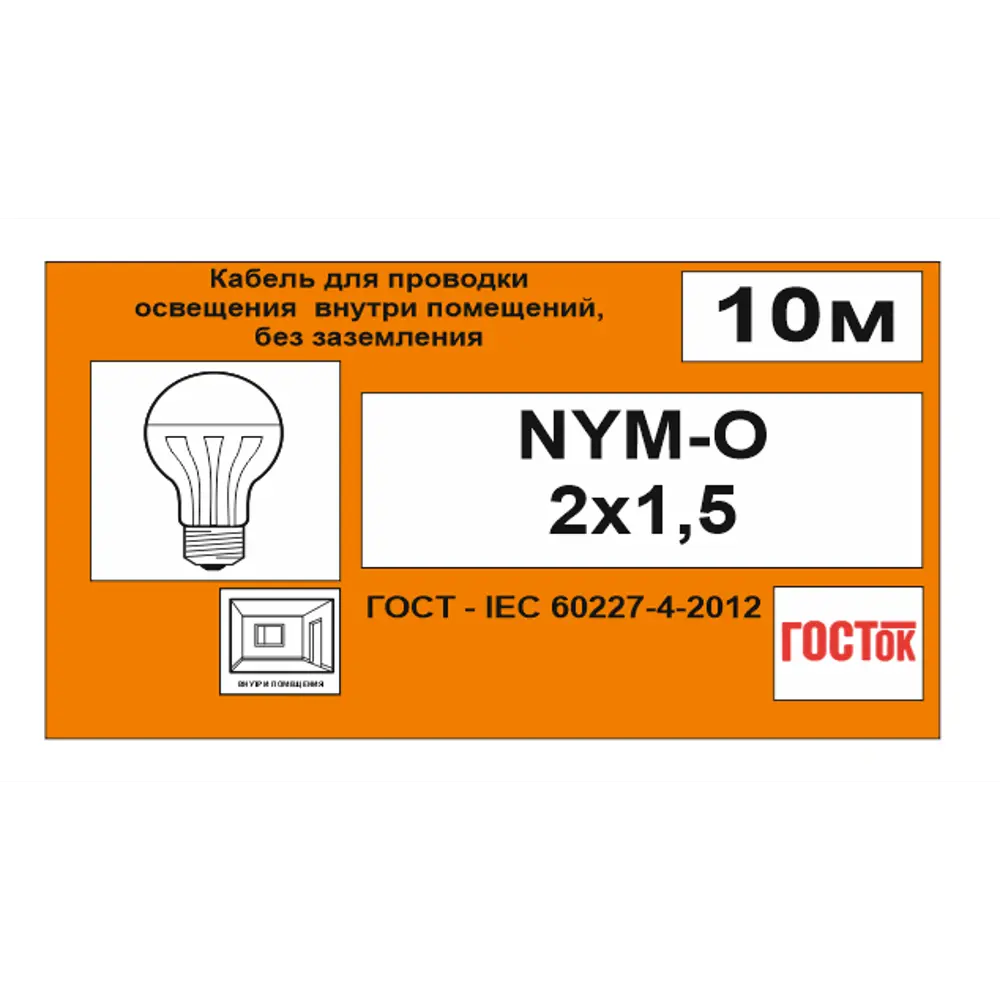 Кабель Камит NYM 2x1.5 10 м ГОСТ цвет серый 18835372 STLM-2146168  - Вид №4