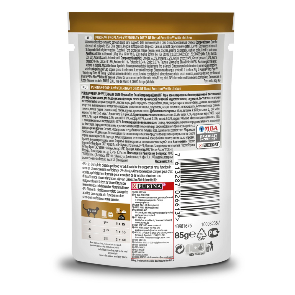 ПР0033171 Корм для кошек Veterinary Diets NF при хронической почечной недостаточности, курица пауч 85г Pro Plan  - Вид №1