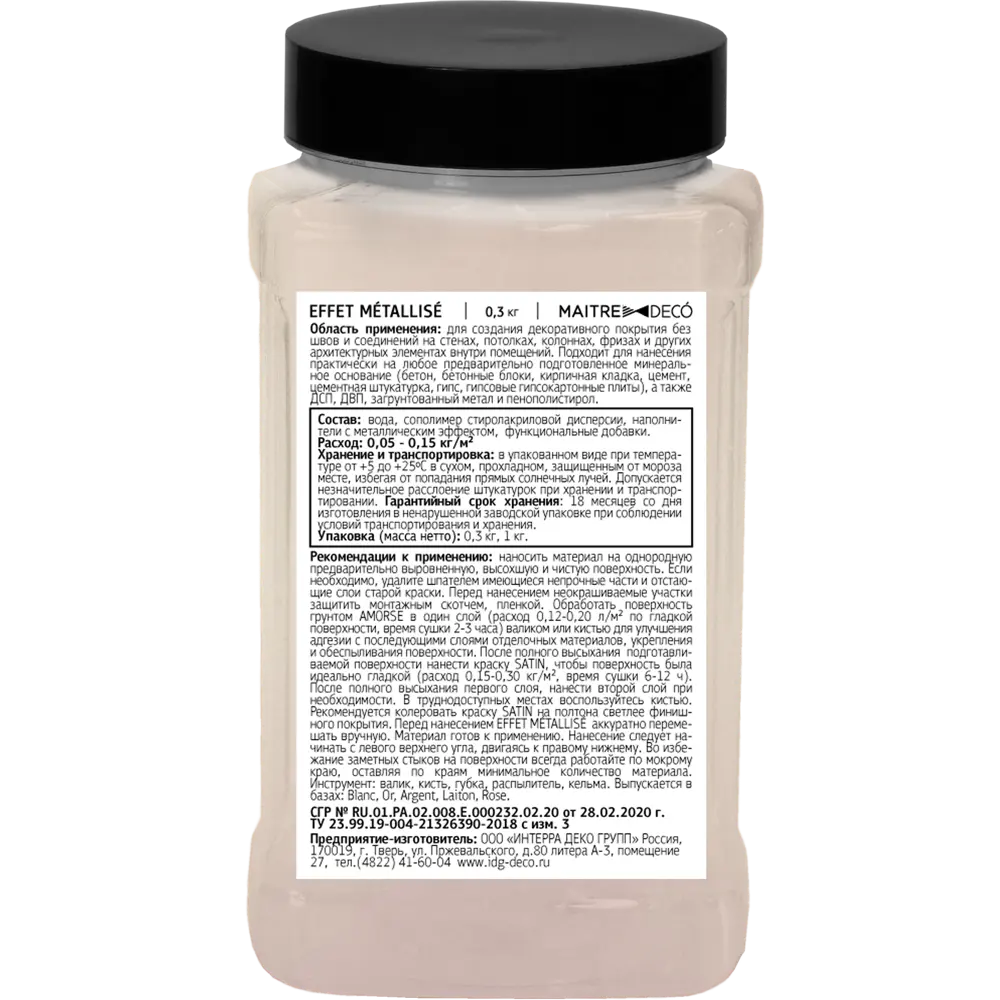 MAITRE DECO Декоративная краска Metallise Rose с металлическим блеском 0.3 кг 82891086 STLM-0037580 - Вид №6