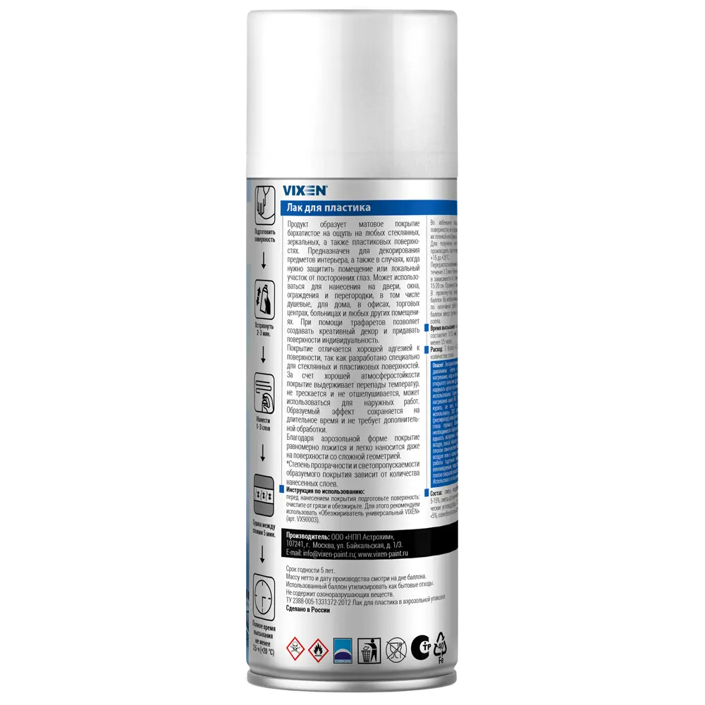 Матирующее покрытие Vixen для стекла и пластика 520 мл 83631004 STLM-0043058 - Вид №1