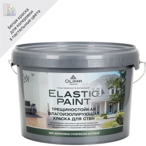 Краска эластичная моющаяся Olimp латексная матовая 2.5 л