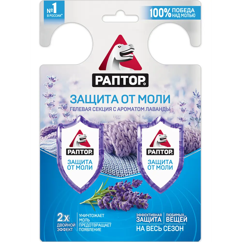 Гелевая секция Santreyd для защиты от моли в гардеробе 17747784 STLM-0008537