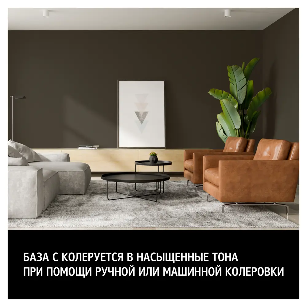 Краска MAITRE DECO One Coat - прозрачная база для колеровки 9 л 85266343 STLM-0060662 - Вид №4