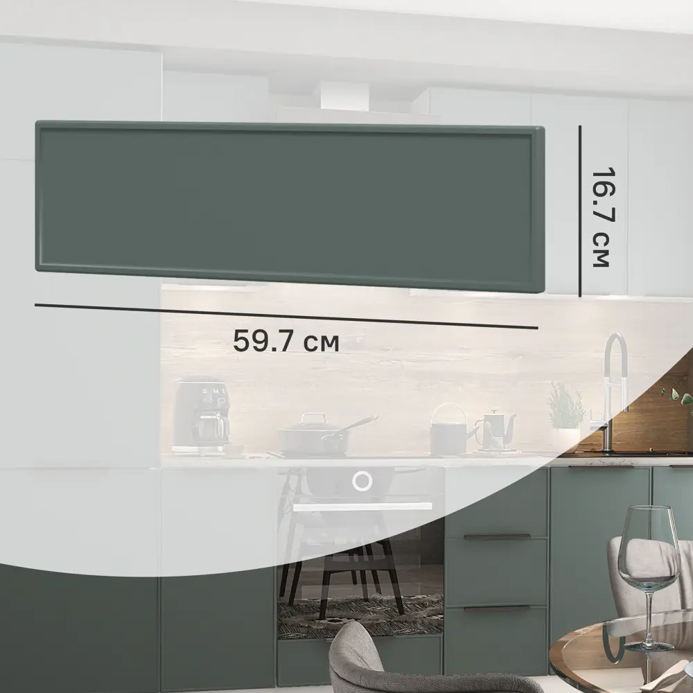 Фасад кухонного шкафа Инта 59.7x16.7 см KONSENSA МДФ цвет зеленый Инта зелёная STLM-2158522