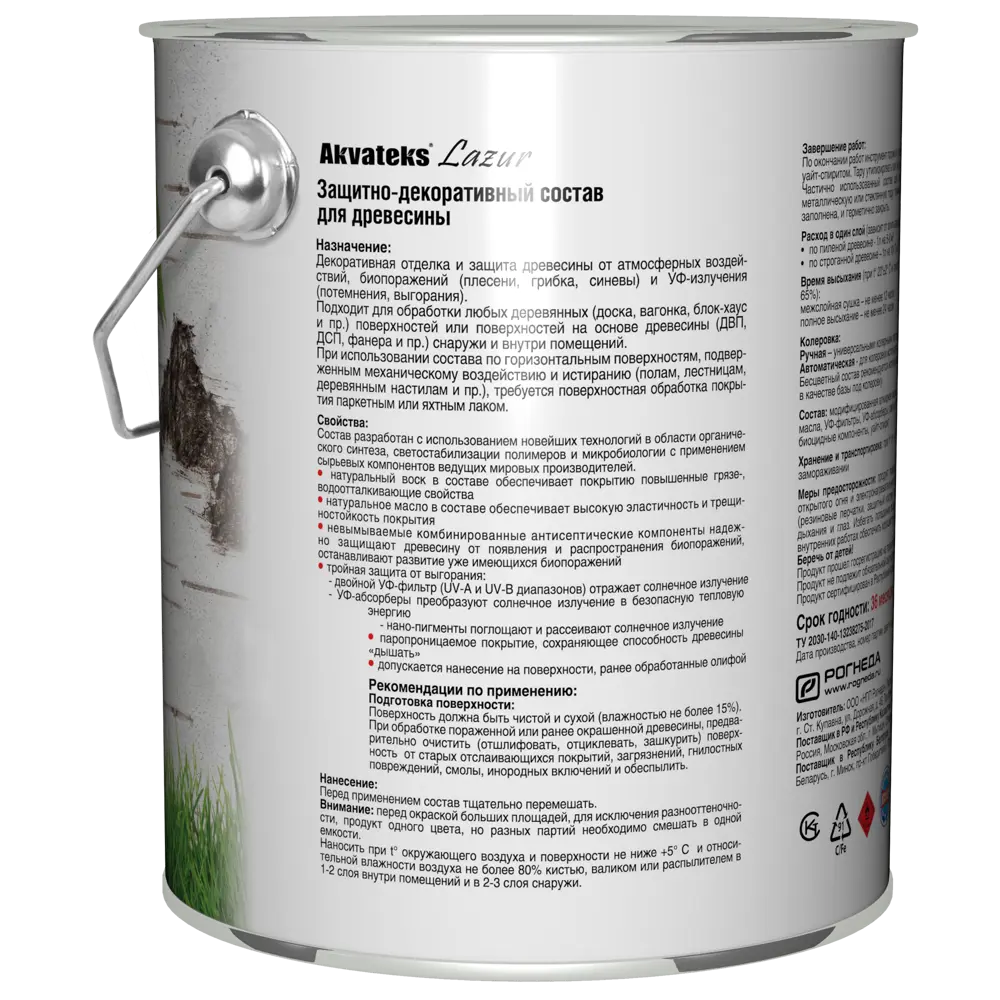 АКВАТЕКС Прозрачный антисептик для древесины с колеровкой 2,7 л 87273260 STLM-0852524 - Вид №2