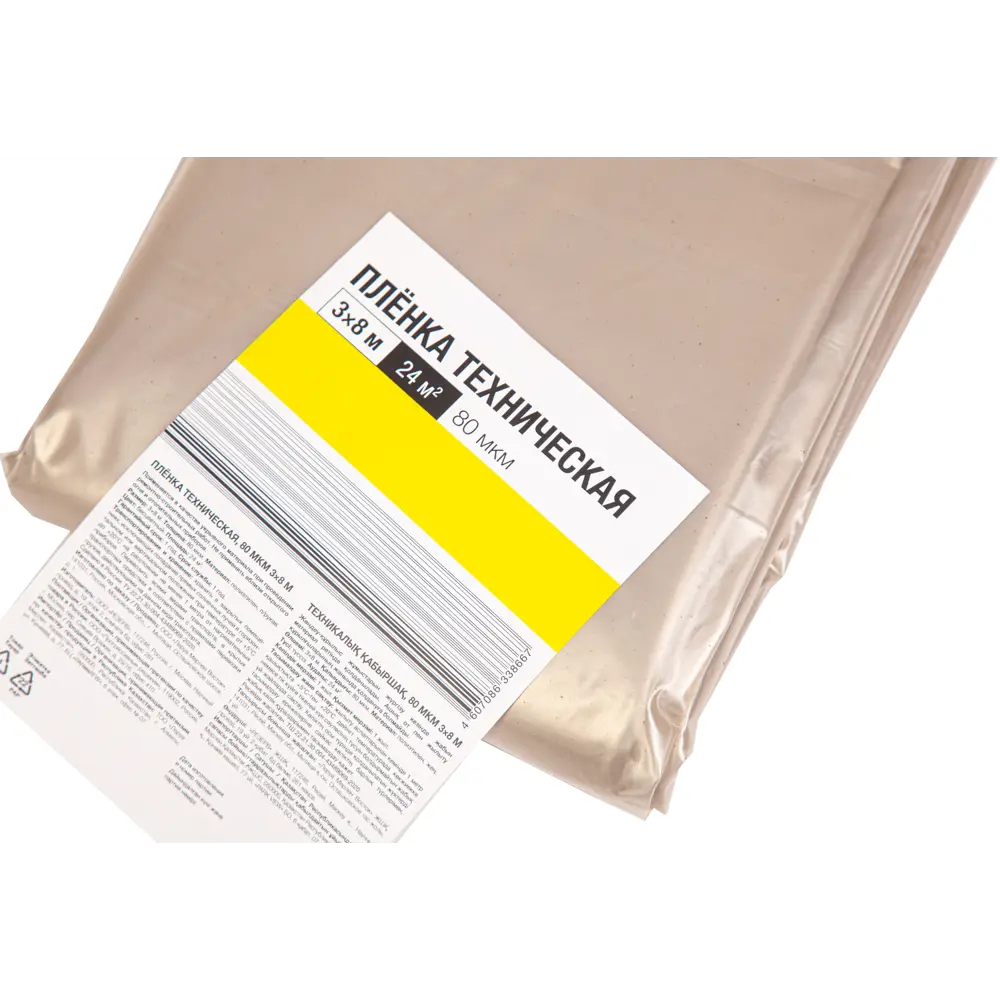 Пленка техническая 80 мкм 3x8 м Santreyd STLM-2036922 - Вид №1