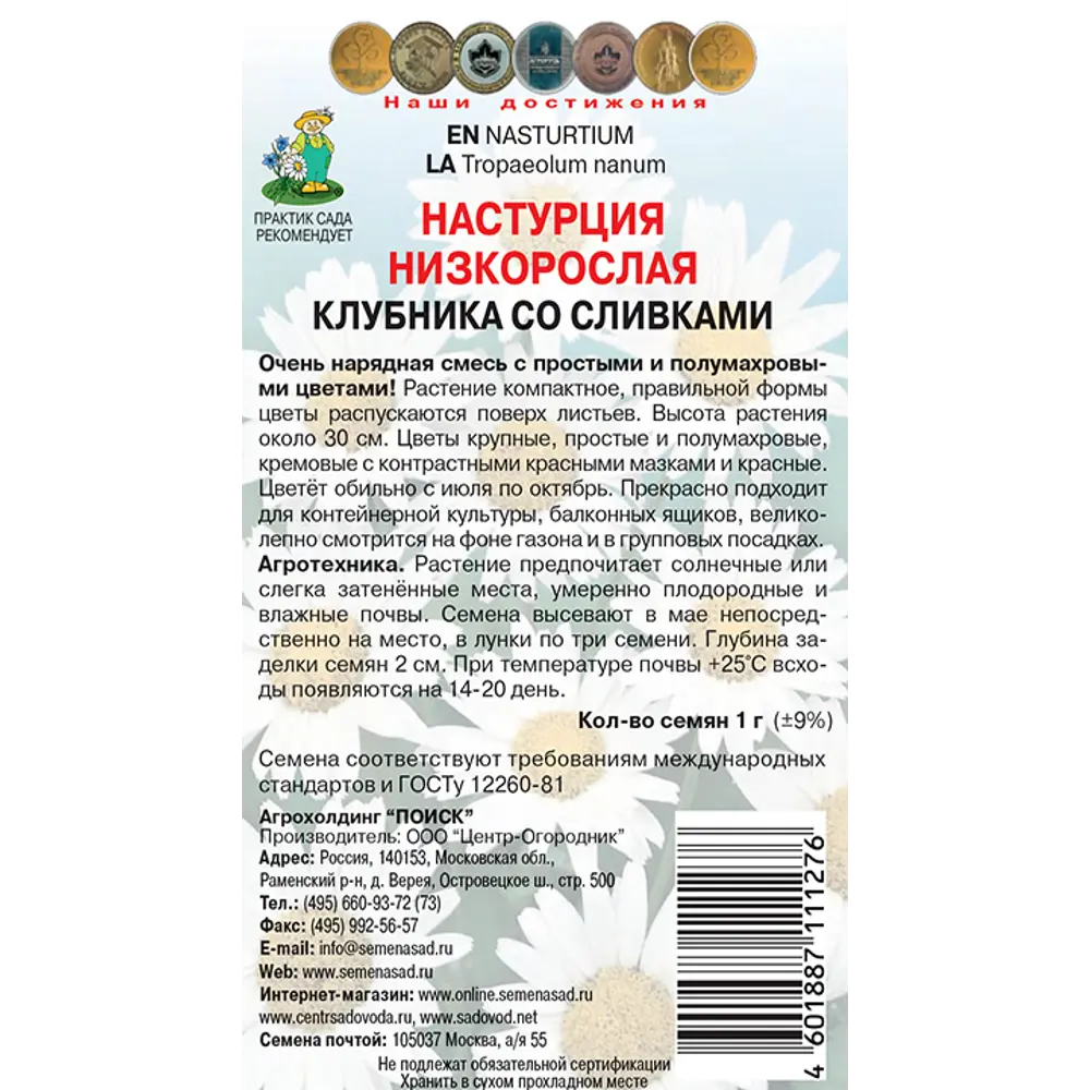 Катарантус Пацифика Вайт ПОИСК - элегантное украшение сада 89401231 STLM-1574177 - Вид №1