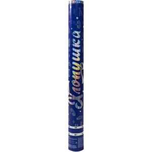 Пневмохлопушка 50 см