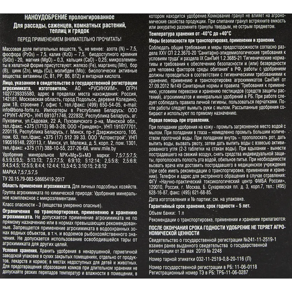 Удобрение паста для рассады и комнатных растений 1 л 86236050 STLM-2084611 Santreyd  - Вид №2