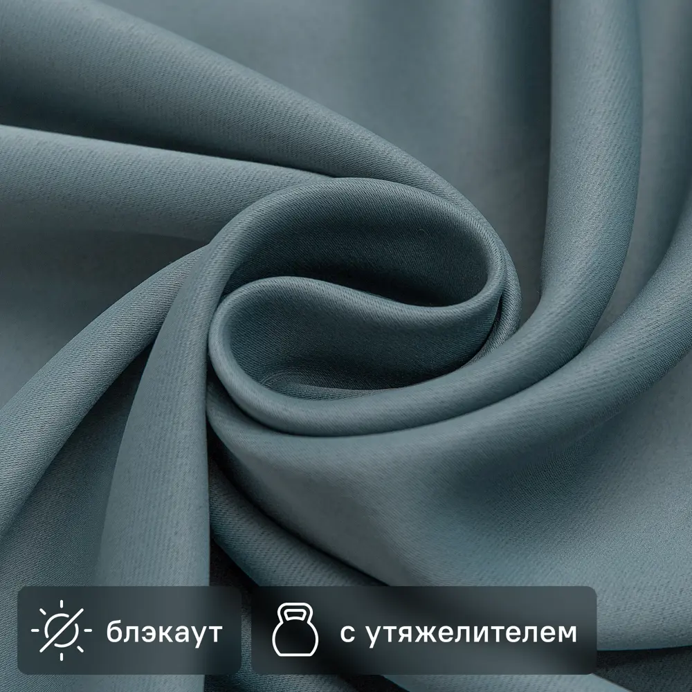 Santreyd Ткань блэкаут серо-синий для идеальных штор 89335487 STLM-1520874