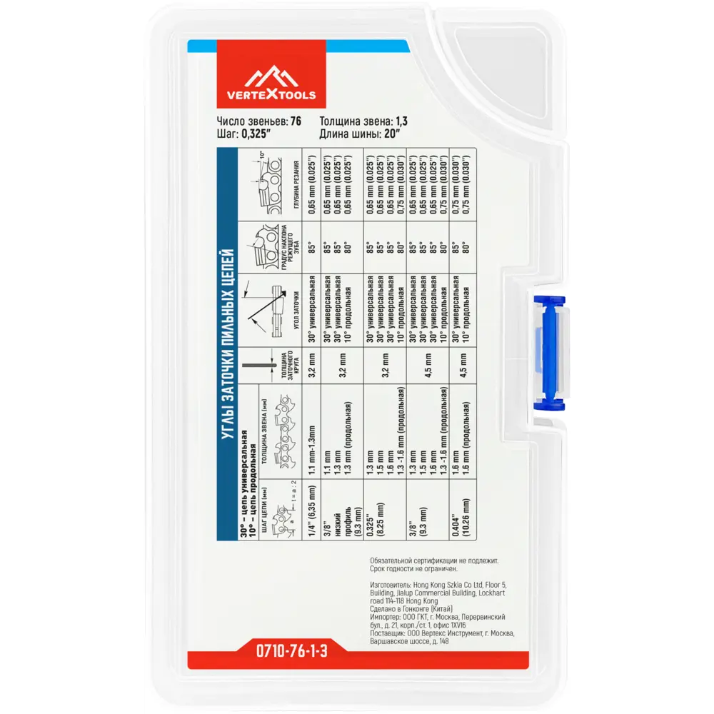 89372612 Цепь для бензо и электропилы Vertextools 0.325 76-1.3 50.8 см 76 звеньев STLM-0966479 Santreyd  - Вид №2