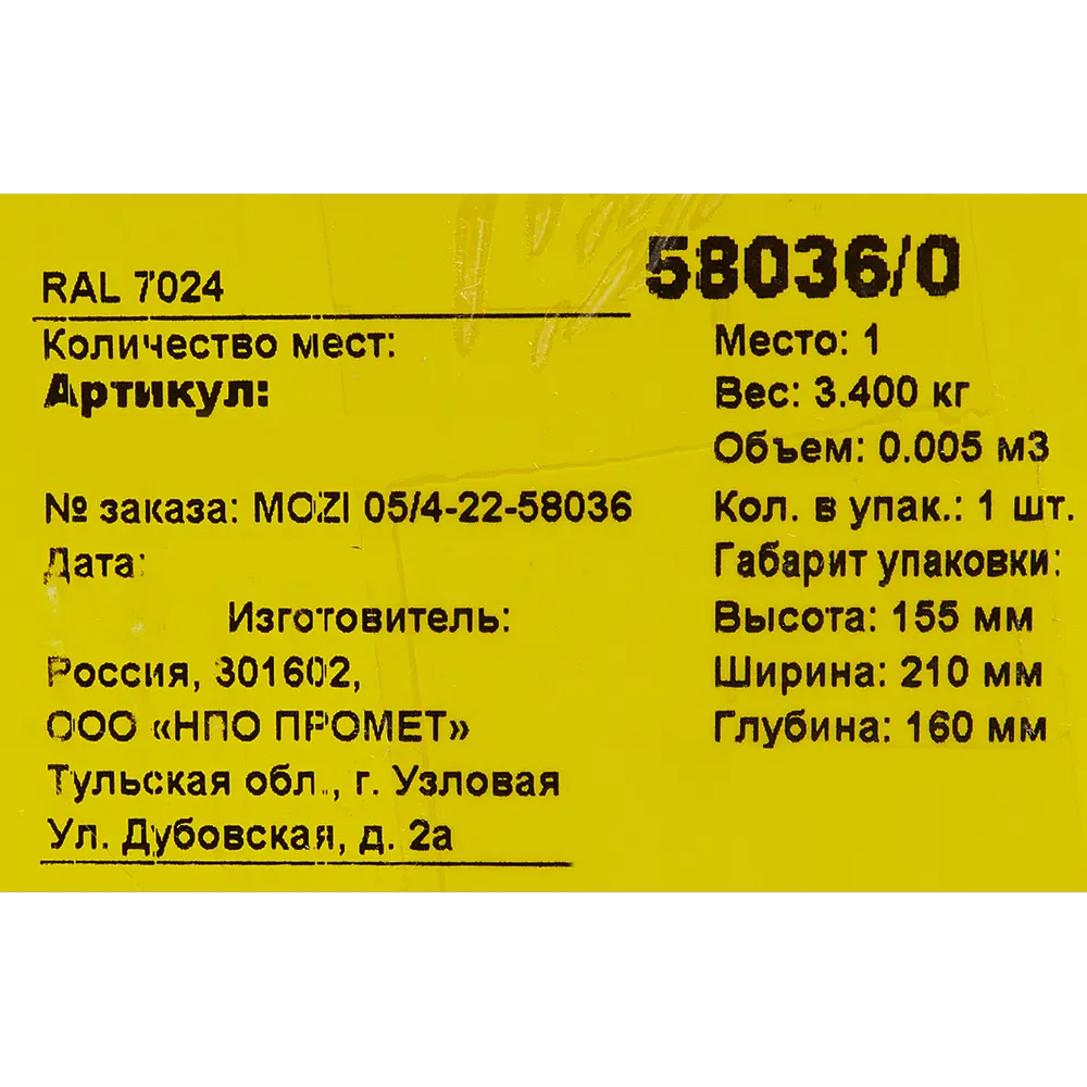 Сейф электронный L-01D 14x19.5x14 см Santreyd STLM-2162296 - Вид №6