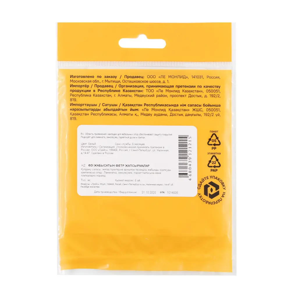 Лист самоклеющийся KONSENSA 100x100 мм квадратные фетр цвет белый STLM-2179273 - Вид №3